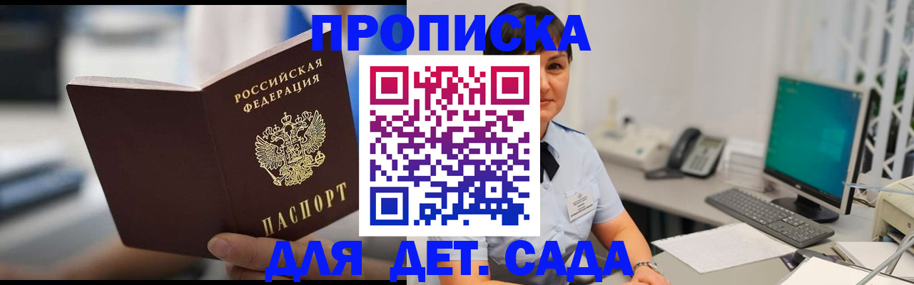 прописка гарантия в Лесном