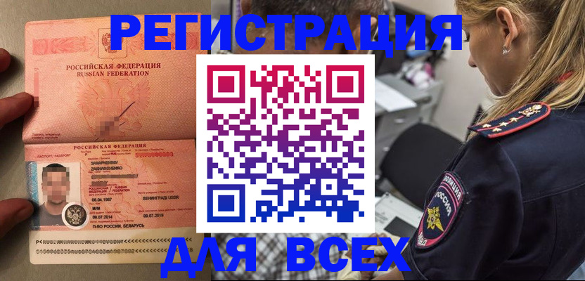 прописка для школы в Лесном