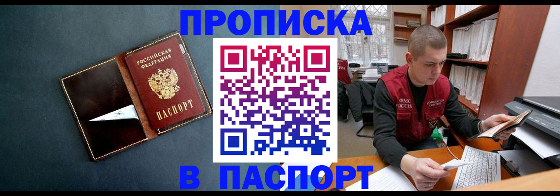 миграционный учет в Лесном
